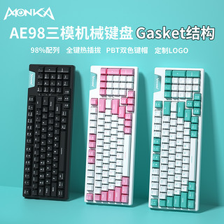 Monka魔咖AE98 客制化机械键盘Gasket热插拔个性diy无线蓝牙三模