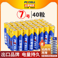 PKCELL 比苛 电池5号7号AAA儿童玩具空调电视遥控器话筒鼠标普通碳性干电池碱性五号七号家庭常备电池批发正品