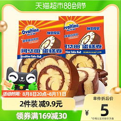 鲜尝厚买 阿华田蛋糕卷80g×1包营养面包早餐食品联代餐名下午茶网红款零食