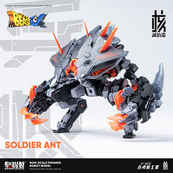 核诚治造 ×吉考斯工业 兵蚁 SOLDIER ANT 成品玩具机甲模型机械人