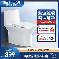 HEGII 恒洁 马桶 节水防臭大冲力虹吸式静谧降缓盖板坐便器(2800城免费送装) [全新上市]503PT