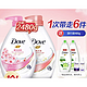 Dove 多芬 美肤沐浴露套装(樱花1kg+白桃1kg 送旅行装190ml*2+50ml*2)