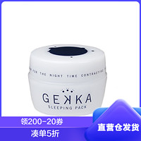 GEKKA 洗焕白保湿补水面膜 80克