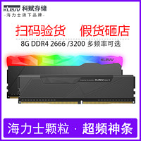 KLEVV 科赋 ddr4 2666 cjr内存8g台式机电脑内存条4代海力士颗粒普条