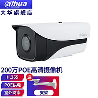 da hua 大华 DH-IPC-HFW1230M-A-I1 网络监控器 8MM镜头