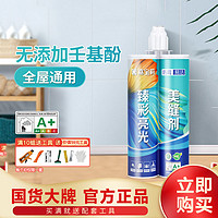 CARPOLY 嘉宝莉 美缝剂十大品牌瓷砖地砖专用施工工具防水防霉美缝胶填缝剂