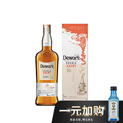 Dewar's 帝王 双桶系列16年 调配型苏格兰威士忌 1000ml +孟买蓝宝石金酒 50ml（酒板）