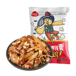 quemei 雀梅 椒麻鸡熟食三黄鸡德州麻椒鸡即食鸡肉整只620g 椒麻鸡*1袋