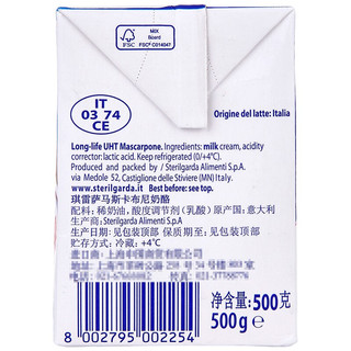 琪雷萨 马斯卡布尼奶酪 500g 利乐装