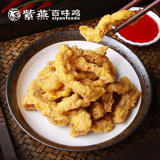 紫燕百味鸡 椒麻小酥肉1kg