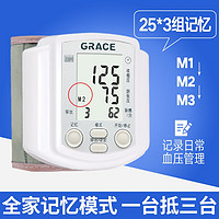 GRACE 会好 手腕式电子血压计家用便携