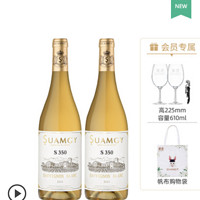 Suamgy 圣芝 白葡萄酒原瓶进口干白葡萄酒2支干白