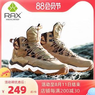 RAX 瑞行徒步 防水登山鞋男防滑户外鞋履轻便徒步鞋女沙漠爬山鞋高帮登山靴