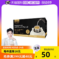 隅田川咖啡 挂耳咖啡黑咖啡粉 8g*24袋