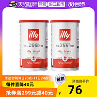 illy 意利 中度烘焙 咖啡粉 200g*2