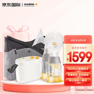 medela 美德乐 NEW新风韵升级版电动吸乳器双边吸奶器maxflow微震 高效排乳