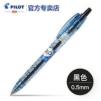 PILOT 百乐 BL-B2P-5- 宝特瓶中性笔 0.5mm 黑色 5支装