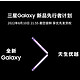 三星也来了！ Galaxy Z Flip4、Z Fold4 | 三星全球发布会