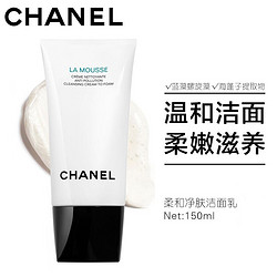 CHANEL 香奈儿 山茶花洗面奶女泡沫三合一洁面乳150ml 深层清洁 细致毛孔