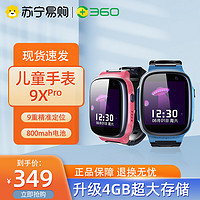 360 9X Pro 智能手表 丹紫红 黑色硅胶表带(GPS、4G)