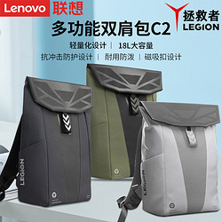 Lenovo 联想 拯救者游戏电脑包笔记本背包C2大容量16寸双肩包书包运动背包
