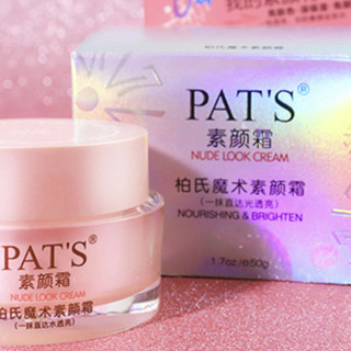 PAT'S 柏氏 魔术素颜霜 50g