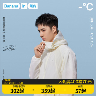 Bananain 蕉内 男女款凉皮502A防晒衣