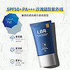 LBR 防晒霜SPF50 脖子面部全身隔离紫外线专用男女脸部 德德维芙清透水感防晒霜