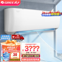 格力(GREE)空调智能挂机1匹大一匹p凉之静一级变频冷暖壁挂式卧室KFR-26GW/(26565)FNhAa-B1(WIFI)企业采购