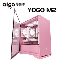 爱国者YOGO M2机箱主台式电脑透明全侧透开放式外壳粉白色matx小型紧凑迷你游戏电竞itx水冷高颜值套装静音
