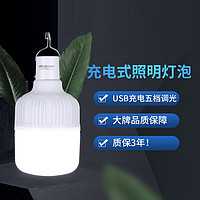 雷士照明 可充电式LED节能应急灯大功率超亮夜市地摊灯户外照明灯泡