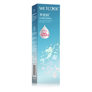 WETCODE 水密码 海藻盈润细肤水 120ml