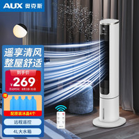 AUX 奥克斯 空调 冷风扇