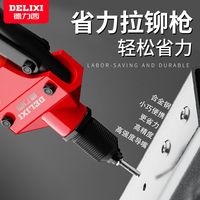 DELIXI 德力西 铆钉枪手动柳钉拉钉家用拉柳铆开孔器抢铆枪抽芯神器拉铆枪 经济双把铆钉枪(送100枚铆钉)