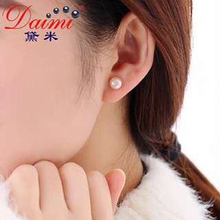 黛米珠宝 淡水珍珠耳钉 珍珠耳环 7-8mm馒头圆 强光珍珠耳钉耳环