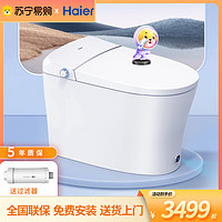 Haier 海尔 卫玺智能马桶H3C