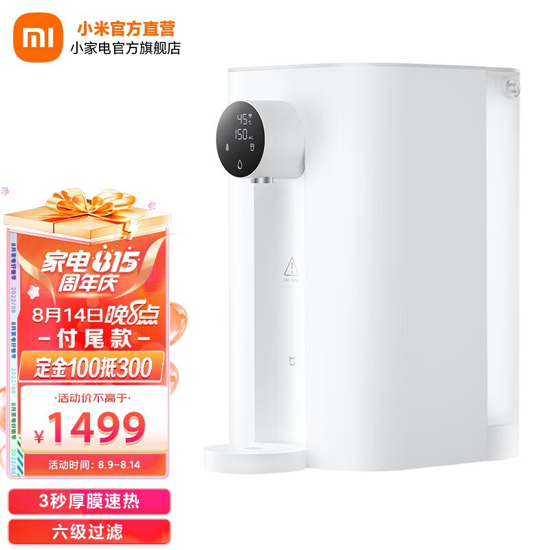 米家台式净饮机——超实用水吧台+高质量净饮机,从此爱上喝水