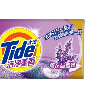 Tide 汰渍 洁净薰香系列 无磷洗衣皂 202g 薰衣草香氛