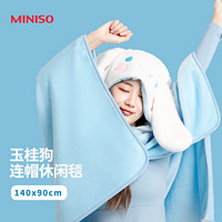 MINISO 名创优品 三丽鸥系列大耳狗连帽毛毯空调毯办公室休闲毯史迪仔午睡毯抱枕被生日节礼物 玉桂狗（140*90cm）