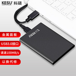 KESU 科碩 移動硬盤加密 500GB USB3.0 K201 2.5英寸尊貴金屬