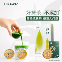静冈抹茶粉0添加糖出口日本冲饮拿铁奶茶烘焙无糖自然松印小包装