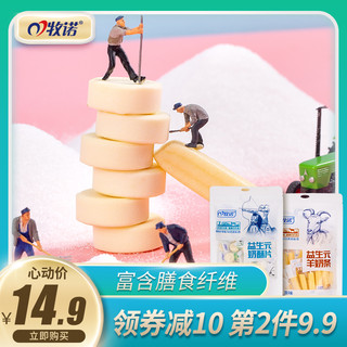 munuo 牧诺 益生元内蒙古特产牛奶片羊奶条奶贝干吃无蔗糖儿童零食128g