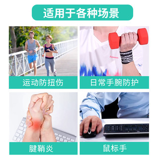 川崎运动护腕专业加压男女夏季薄款扭伤腱鞘炎网球篮球羽毛球护腕