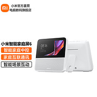 Xiaomi 小米 MI 小米 庭屏 6 智能音箱 小爱音箱 音响 视频通话 内置各类视频平台 庭助手 Xiaomi庭屏 6