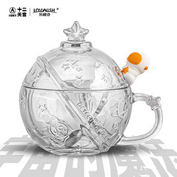 LOVWISH 乐唯诗 玻璃水杯带盖勺 星球杯