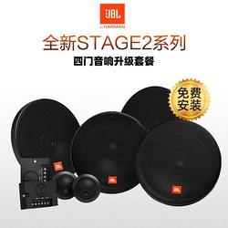 JBL 杰宝 汽车音响改装6.5寸车载扬声器 四门喇叭套餐 主机直推