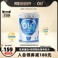 OLi6 颖睿 澳6小羊罐 Oli6颖睿星未来乳铁蛋白羊奶粉儿童成长学生羊奶750g