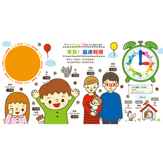 《幼儿时间管理小百科》（精装）