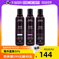 AVEDA 美国Aveda艾凡达invati 防脱发头皮洗发水 200ml