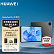 HUAWEI 华为 平板MatePad Pro 11高刷全面屏 8G+128G 曜金黑